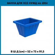 Ванна K 200л Ванна K 200л