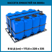 Кассета ST 2000л (4 шт)