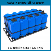 Кассета ST 2000л (5 шт)