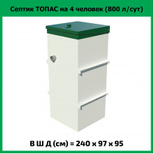 Септик Топас 4 Септик Топас 4
